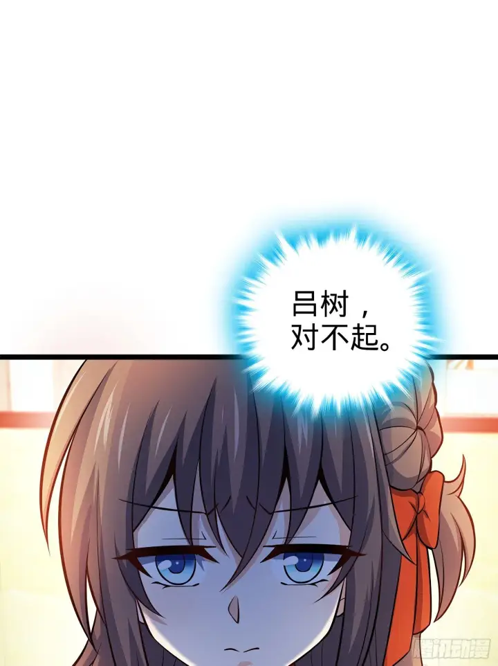 漫画《大王饶命》54 无所不能小凶许！第22张图