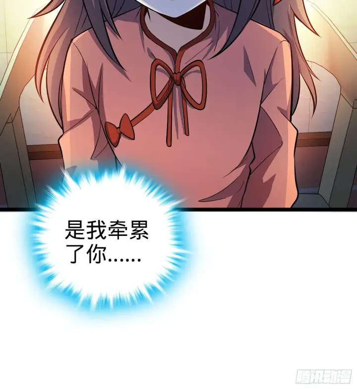 漫画《大王饶命》54 无所不能小凶许！第23张图