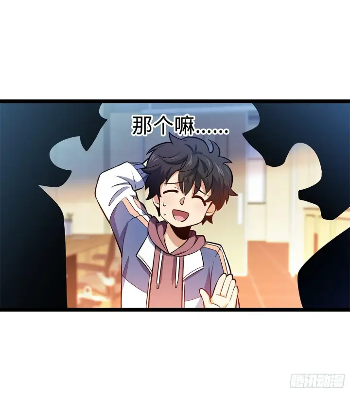 漫画《大王饶命》54 无所不能小凶许！第24张图