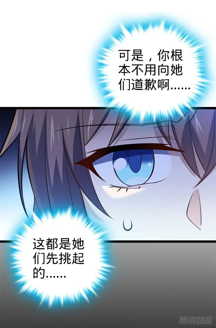 漫画《大王饶命》54 无所不能小凶许！第25张图