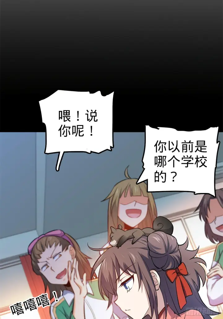 漫画《大王饶命》54 无所不能小凶许！第26张图