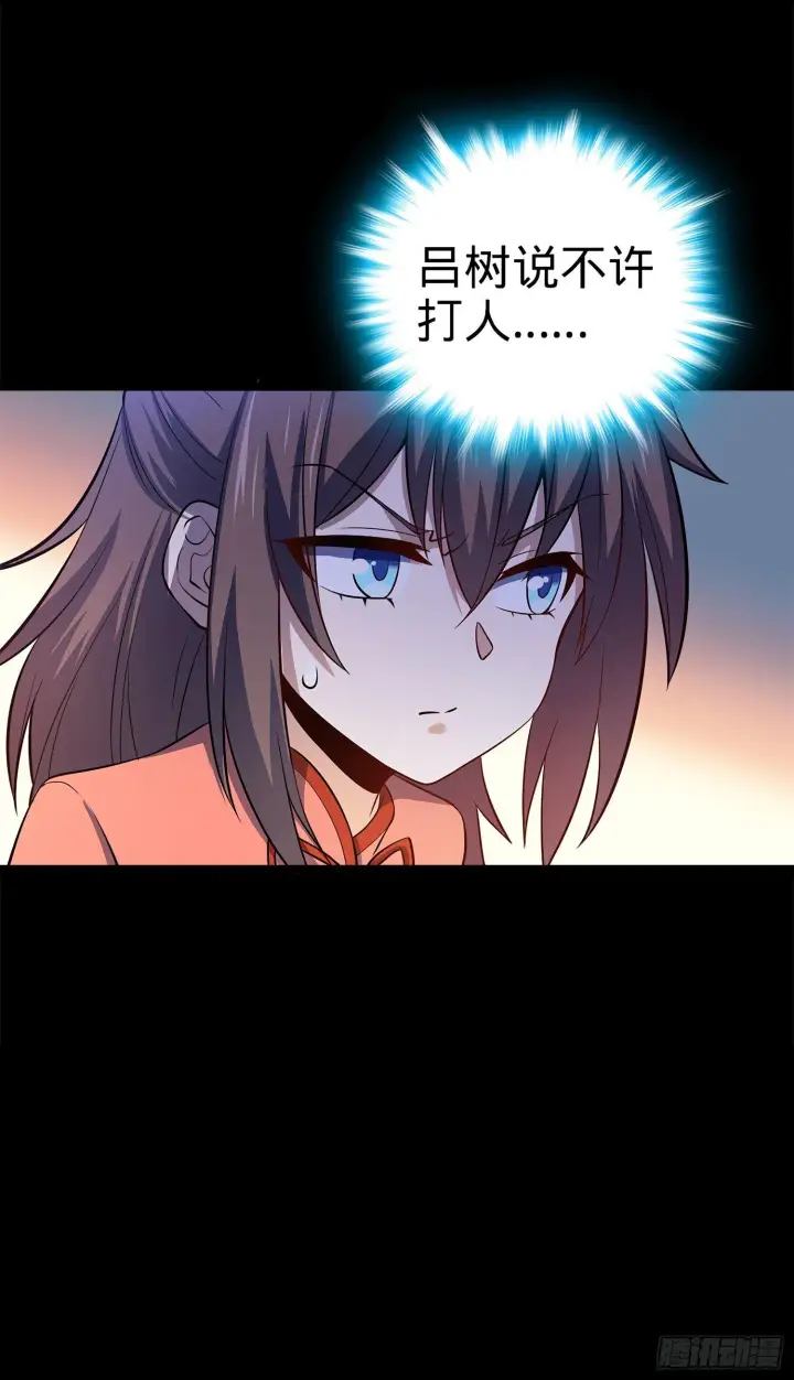 漫画《大王饶命》54 无所不能小凶许！第28张图