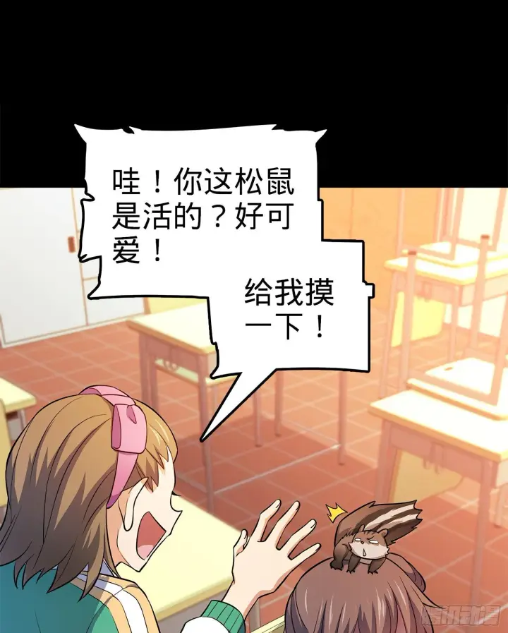 漫画《大王饶命》54 无所不能小凶许！第29张图