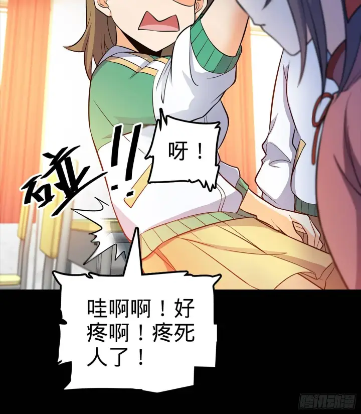 漫画《大王饶命》54 无所不能小凶许！第33张图