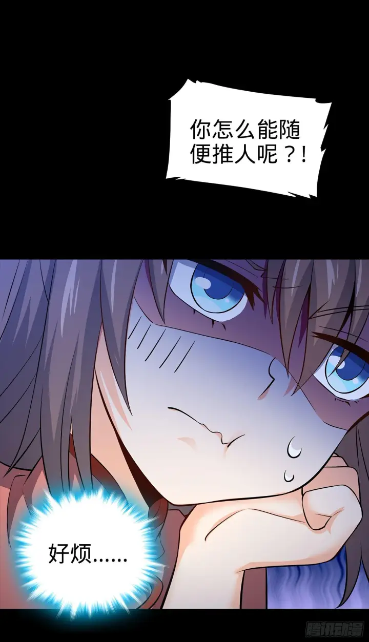漫画《大王饶命》54 无所不能小凶许！第34张图