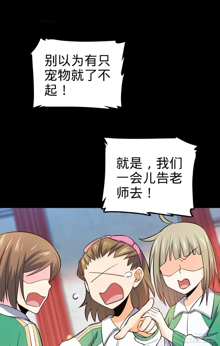 漫画《大王饶命》54 无所不能小凶许！第35张图