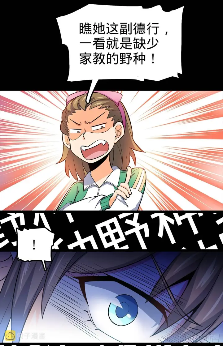 漫画《大王饶命》54 无所不能小凶许！第37张图