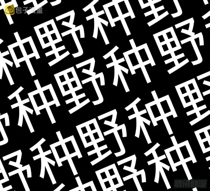 漫画《大王饶命》54 无所不能小凶许！第38张图