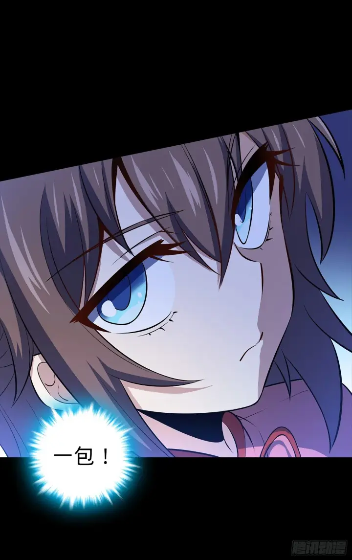 漫画《大王饶命》54 无所不能小凶许！第41张图