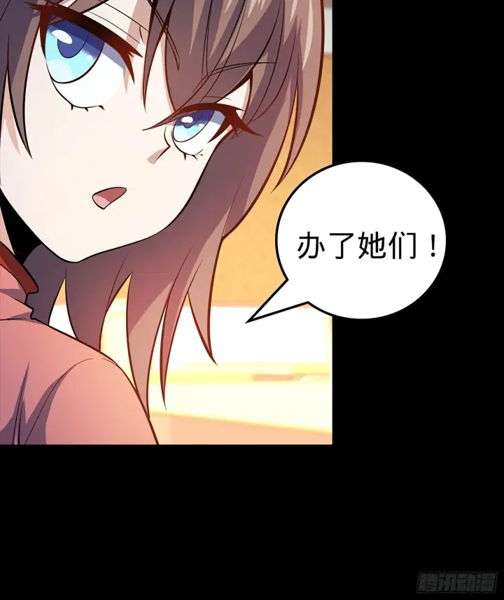 漫画《大王饶命》54 无所不能小凶许！第43张图