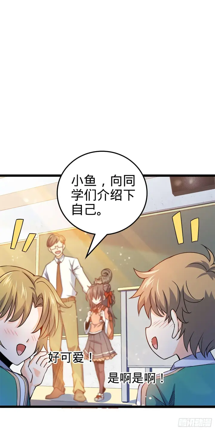 漫画《大王饶命》54 无所不能小凶许！第5张图