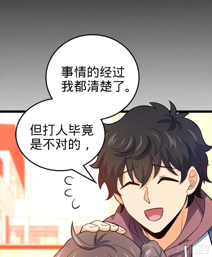 漫画《大王饶命》54 无所不能小凶许！第50张图
