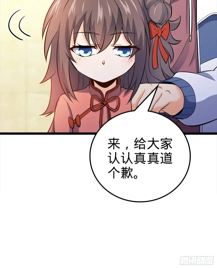 漫画《大王饶命》54 无所不能小凶许！第51张图