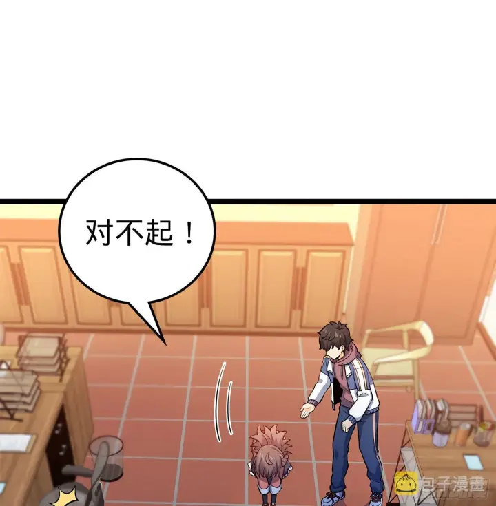 漫画《大王饶命》54 无所不能小凶许！第53张图