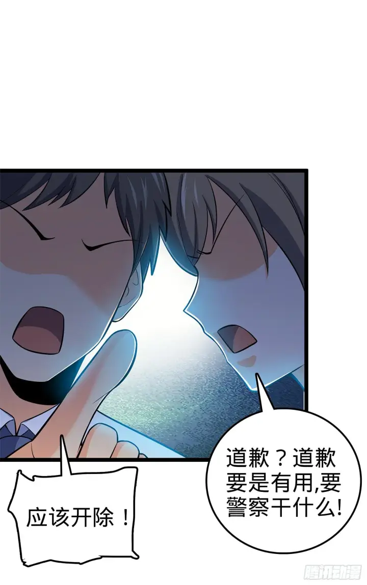 漫画《大王饶命》54 无所不能小凶许！第56张图