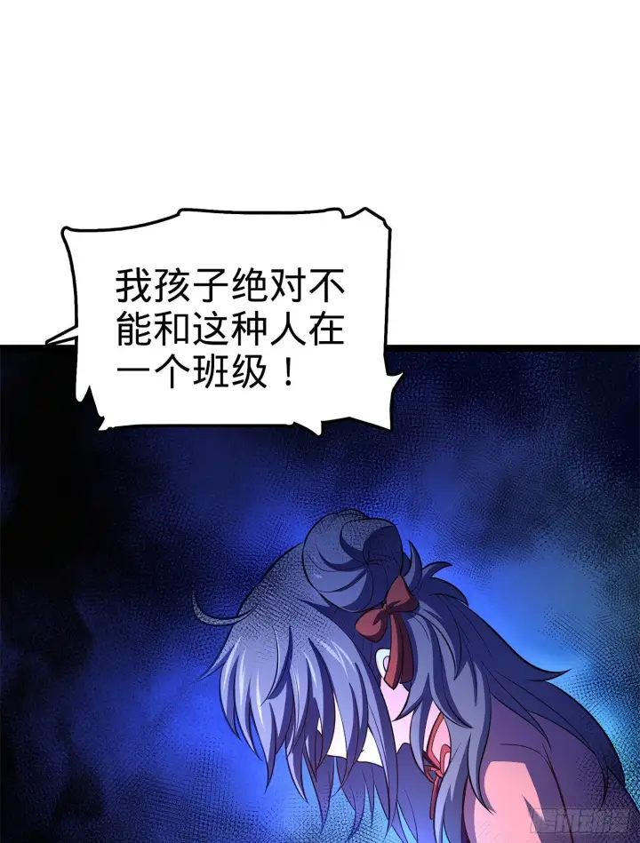 漫画《大王饶命》54 无所不能小凶许！第57张图