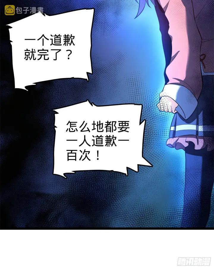 漫画《大王饶命》54 无所不能小凶许！第58张图
