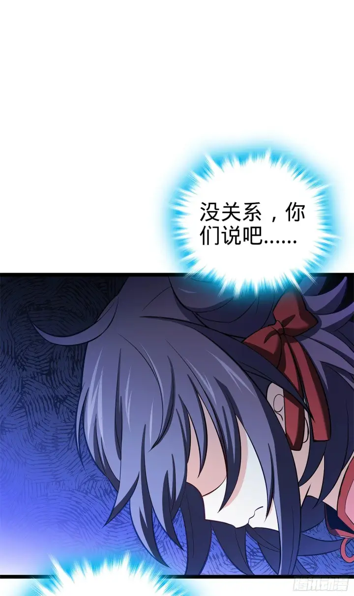 漫画《大王饶命》54 无所不能小凶许！第59张图