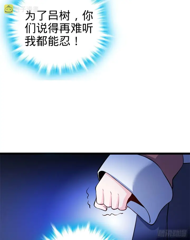 漫画《大王饶命》54 无所不能小凶许！第60张图