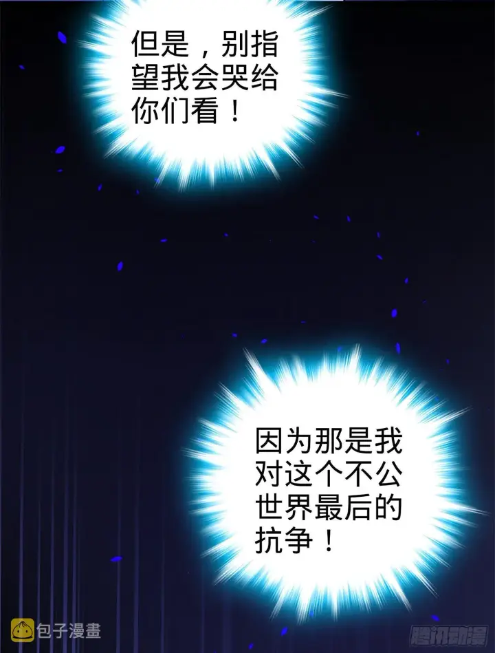 漫画《大王饶命》54 无所不能小凶许！第61张图