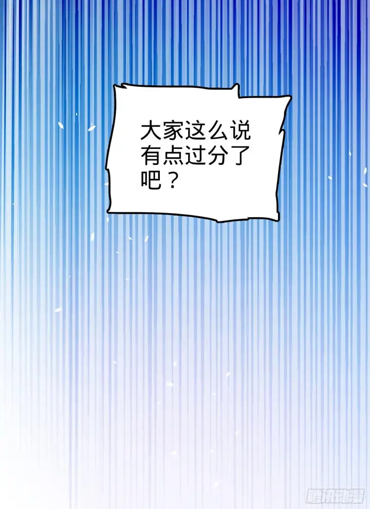 漫画《大王饶命》54 无所不能小凶许！第63张图