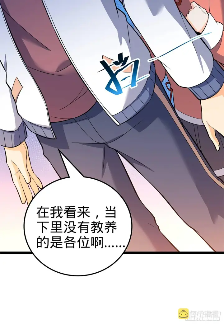漫画《大王饶命》54 无所不能小凶许！第65张图