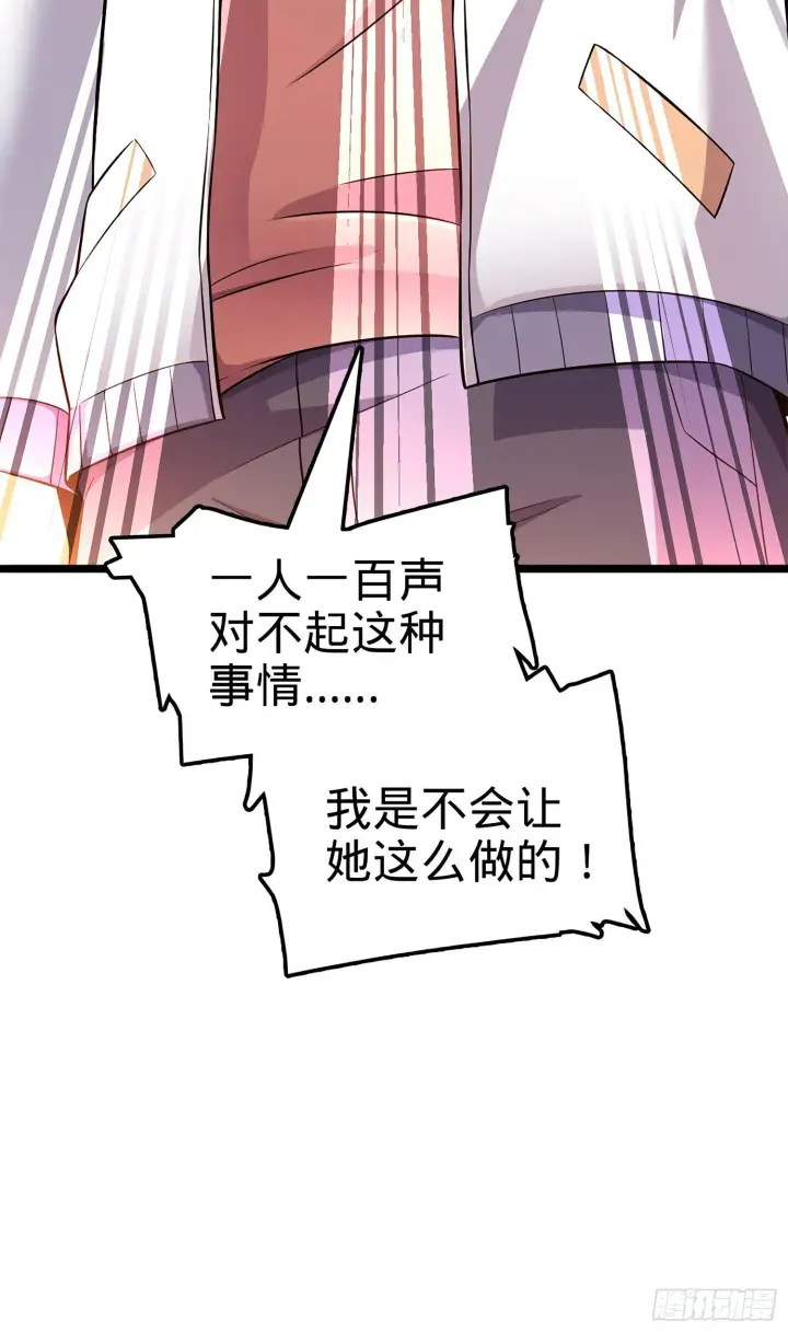 漫画《大王饶命》54 无所不能小凶许！第69张图