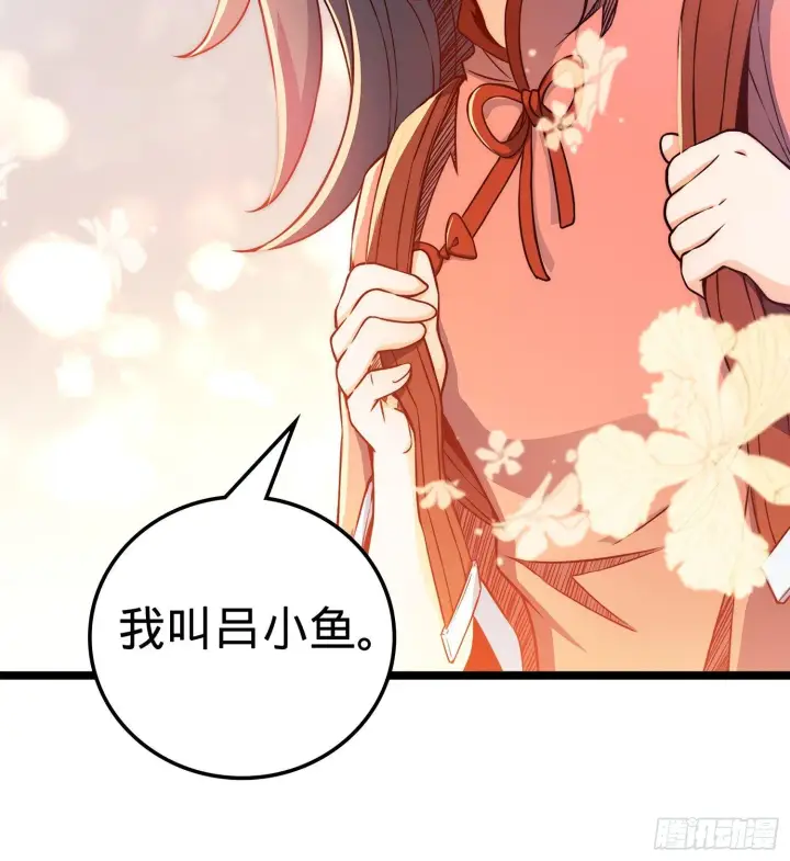 漫画《大王饶命》54 无所不能小凶许！第7张图