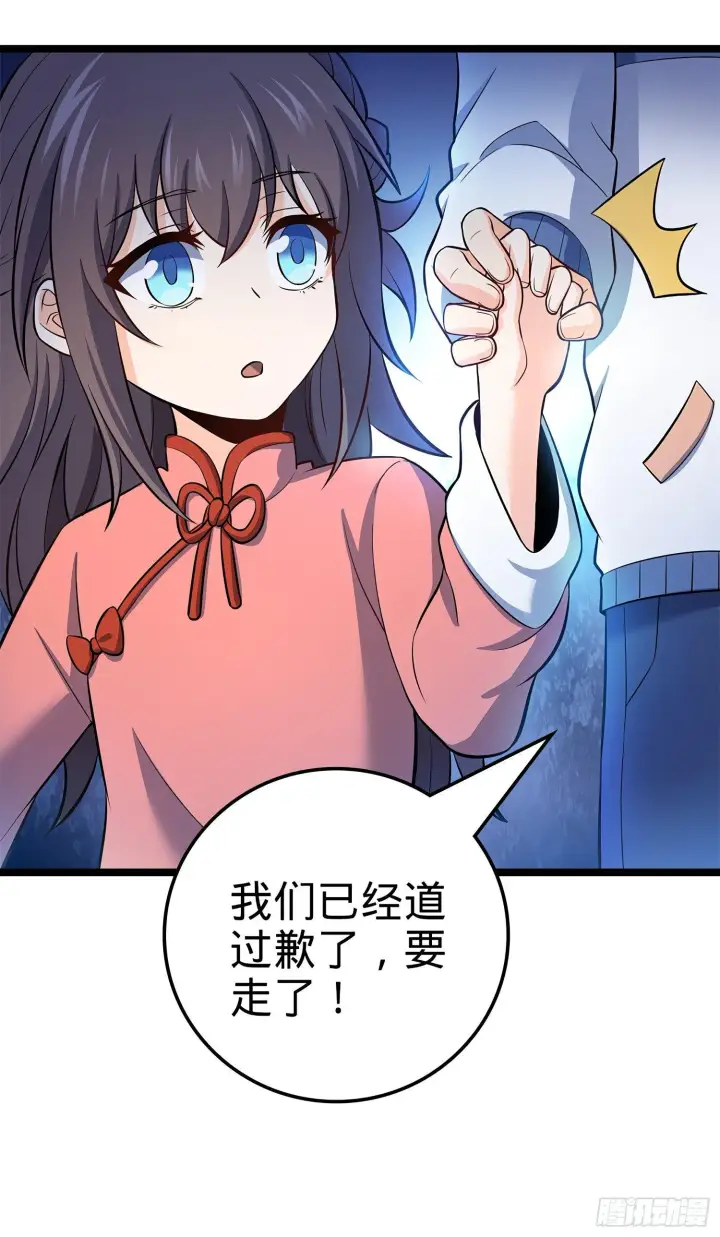 漫画《大王饶命》54 无所不能小凶许！第70张图