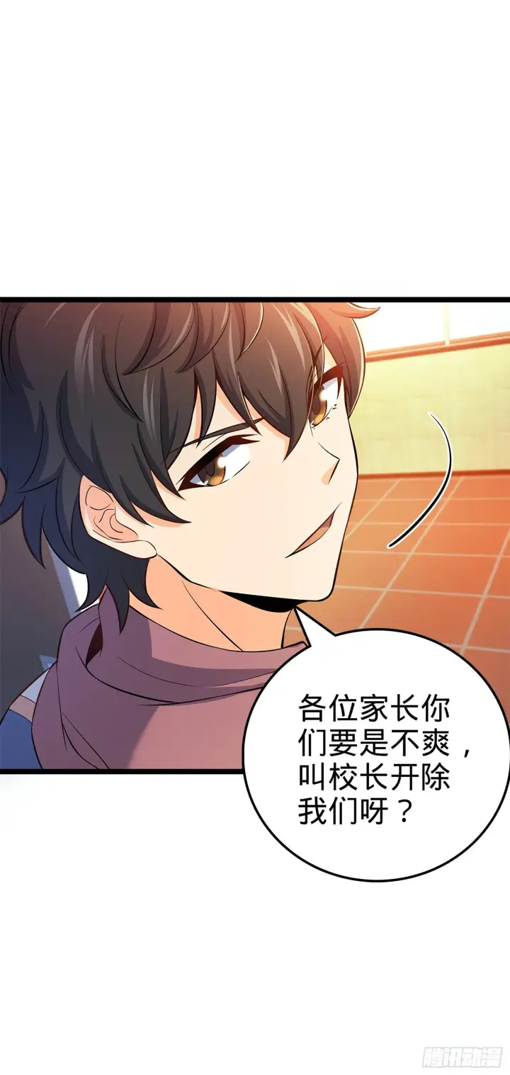 漫画《大王饶命》54 无所不能小凶许！第71张图