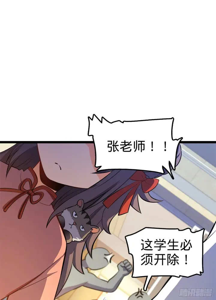 漫画《大王饶命》54 无所不能小凶许！第72张图