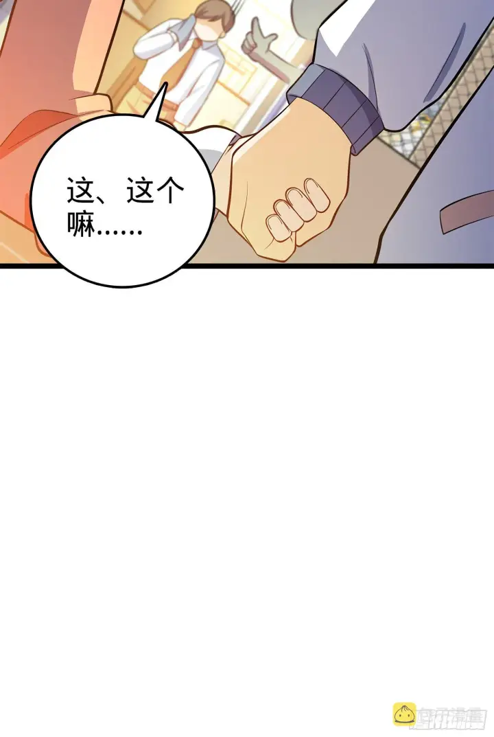 漫画《大王饶命》54 无所不能小凶许！第73张图
