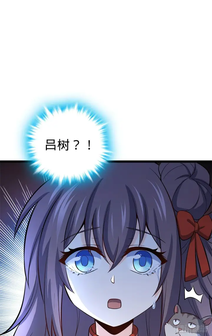漫画《大王饶命》54 无所不能小凶许！第79张图
