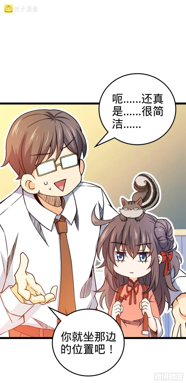 漫画《大王饶命》54 无所不能小凶许！第8张图