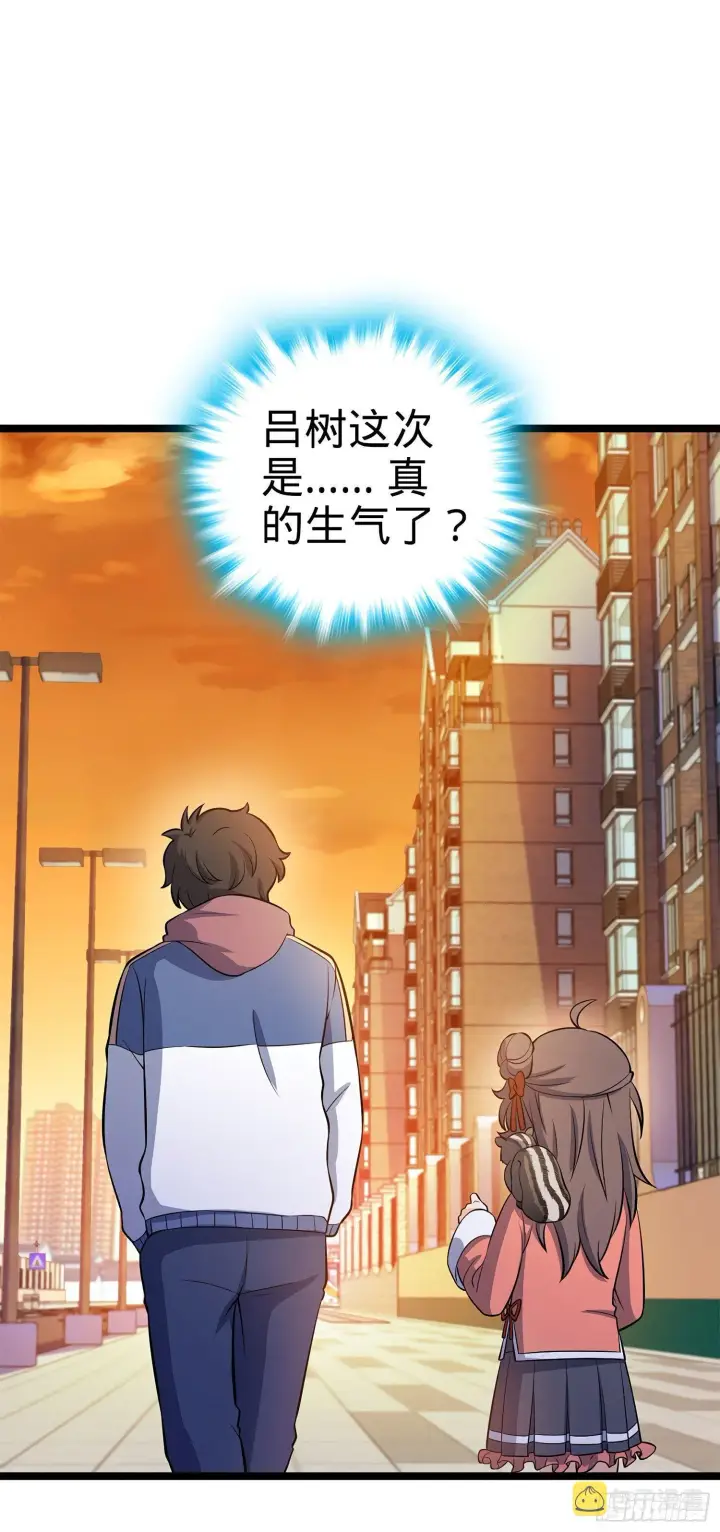 漫画《大王饶命》54 无所不能小凶许！第81张图