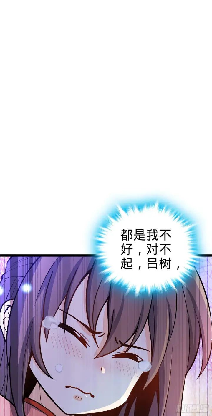 漫画《大王饶命》54 无所不能小凶许！第82张图