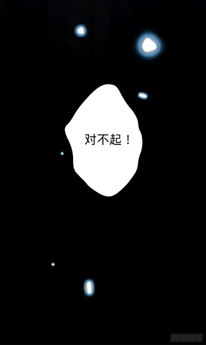 漫画《大王饶命》54 无所不能小凶许！第85张图