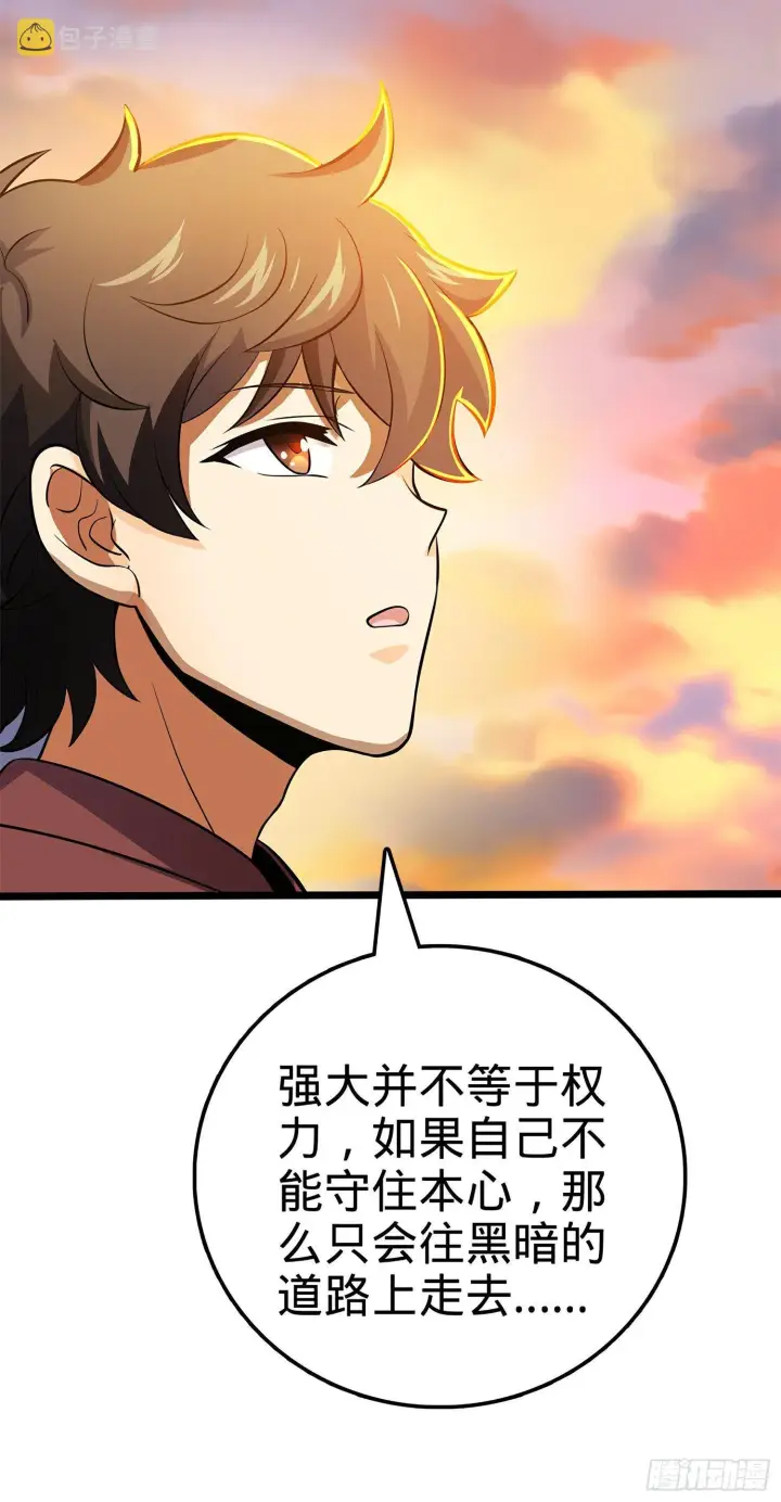 漫画《大王饶命》55 真正的强大第12张图