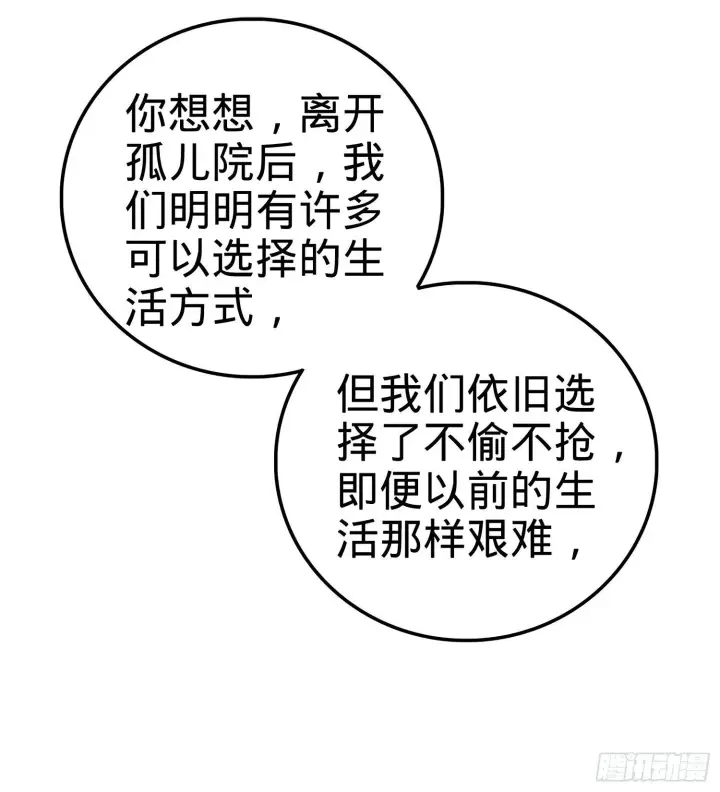 漫画《大王饶命》55 真正的强大第13张图