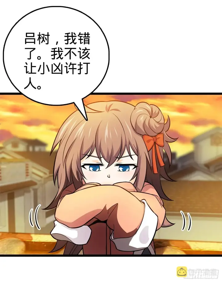 漫画《大王饶命》55 真正的强大第16张图