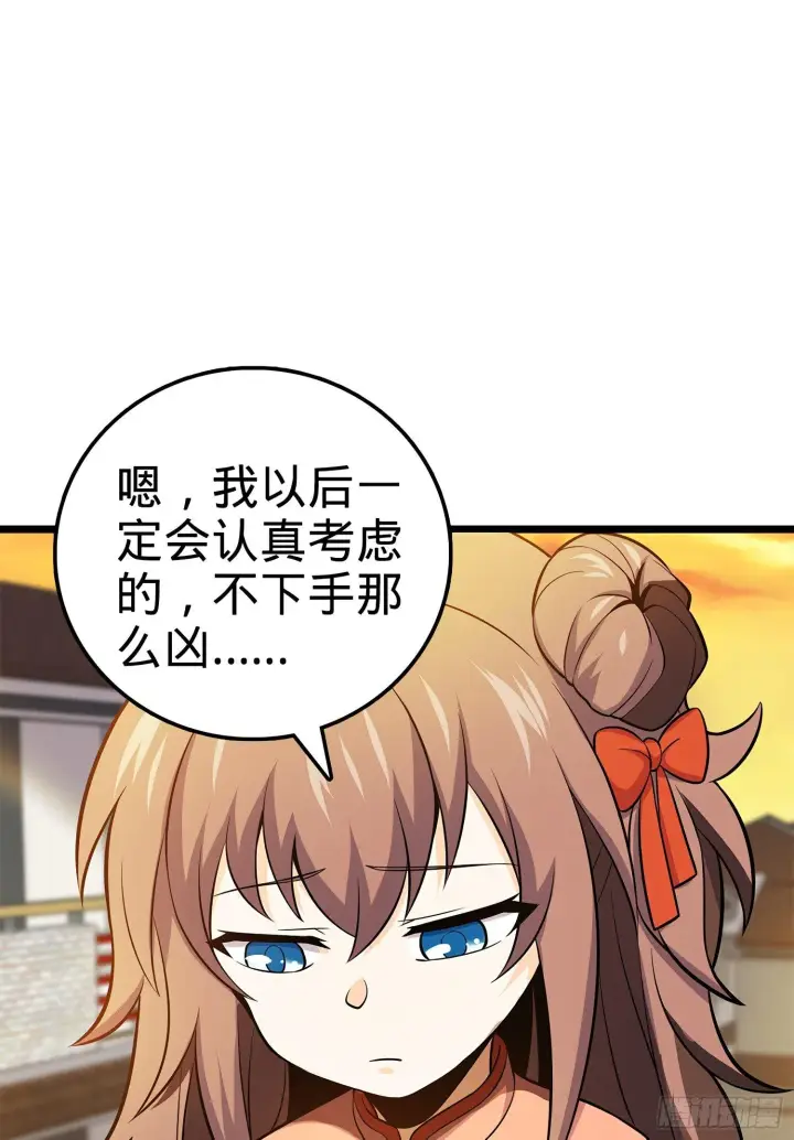 漫画《大王饶命》55 真正的强大第22张图