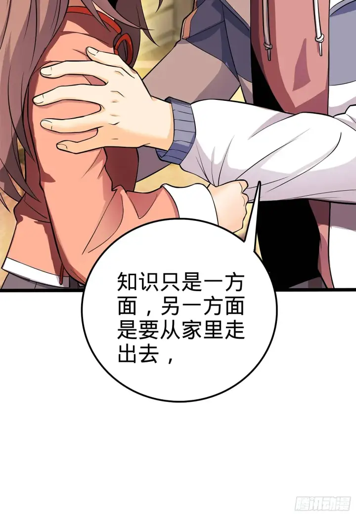 漫画《大王饶命》55 真正的强大第28张图