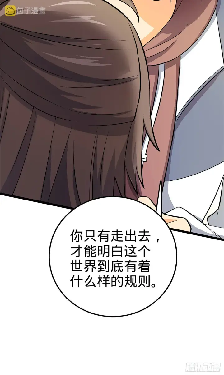 漫画《大王饶命》55 真正的强大第30张图