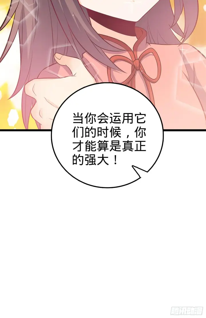 漫画《大王饶命》55 真正的强大第32张图