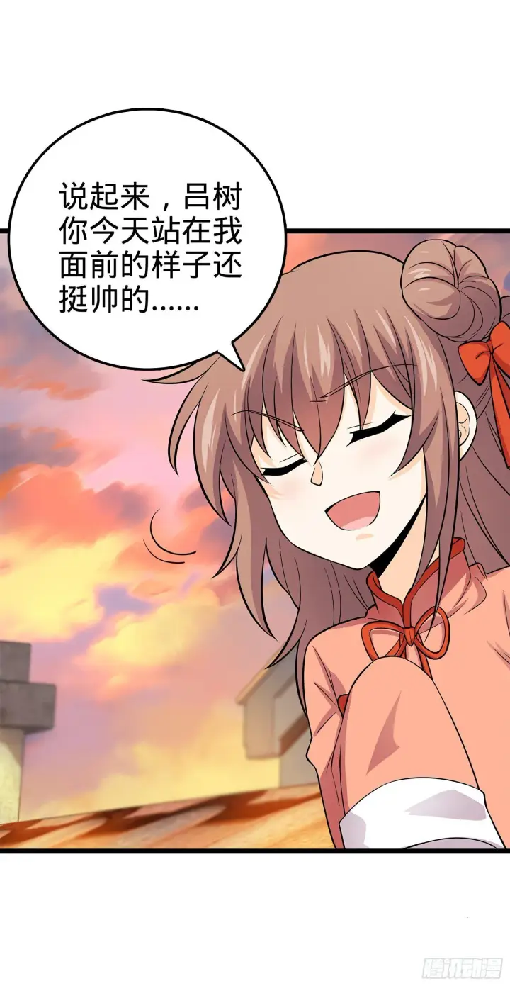 漫画《大王饶命》55 真正的强大第34张图