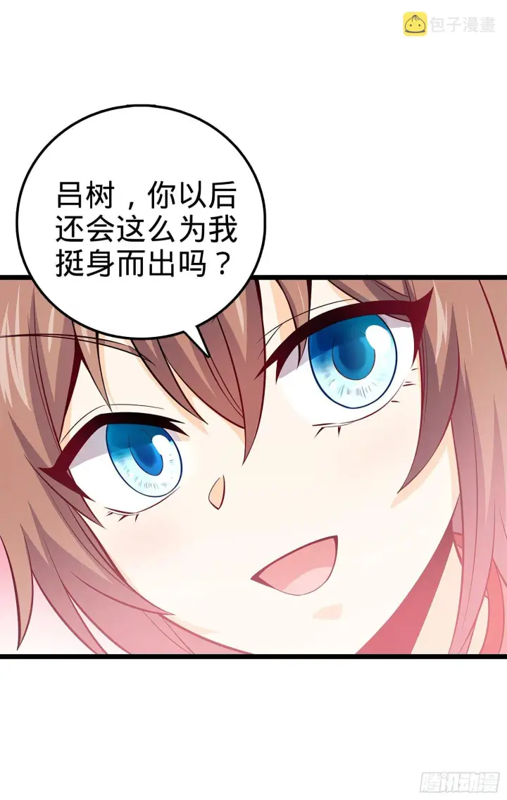 漫画《大王饶命》55 真正的强大第35张图
