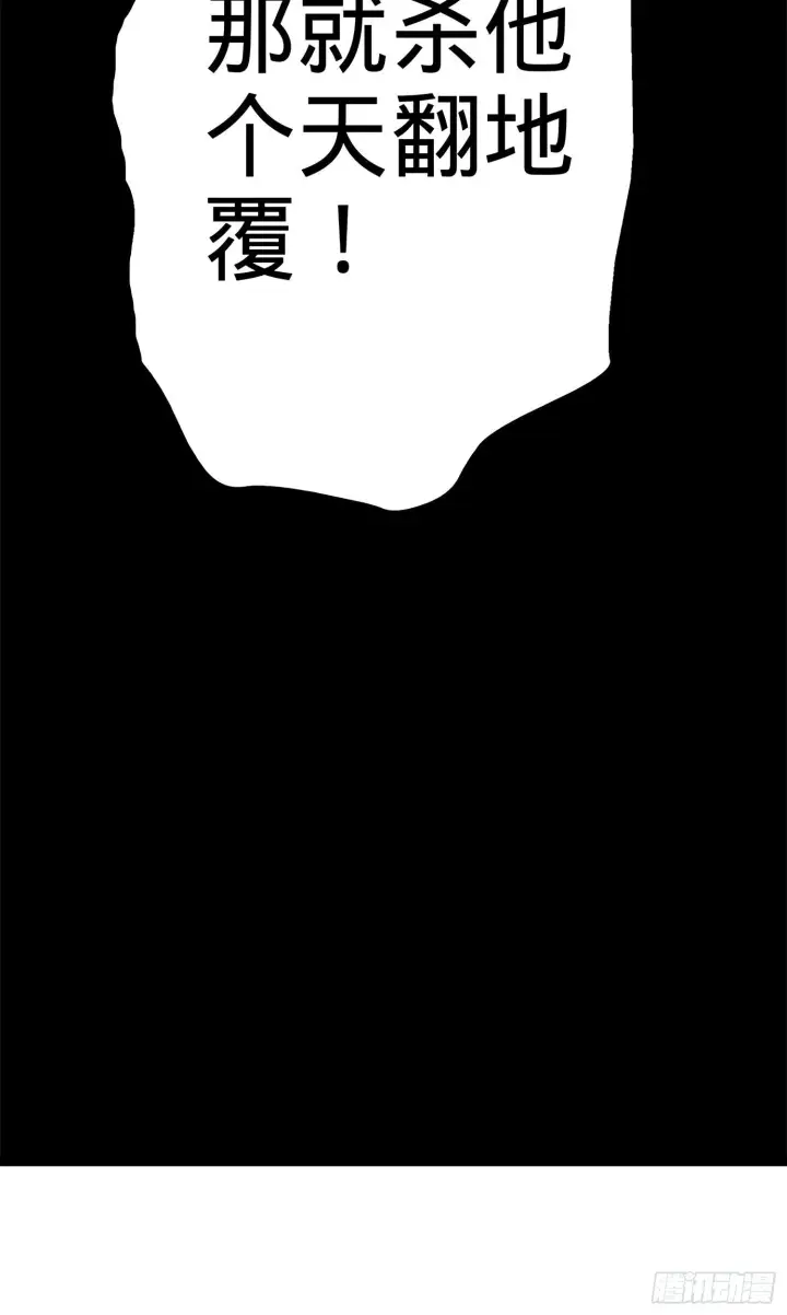 漫画《大王饶命》55 真正的强大第43张图
