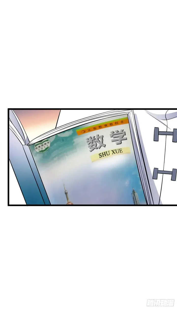 漫画《大王饶命》55 真正的强大第44张图