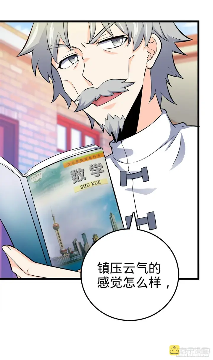 漫画《大王饶命》55 真正的强大第45张图