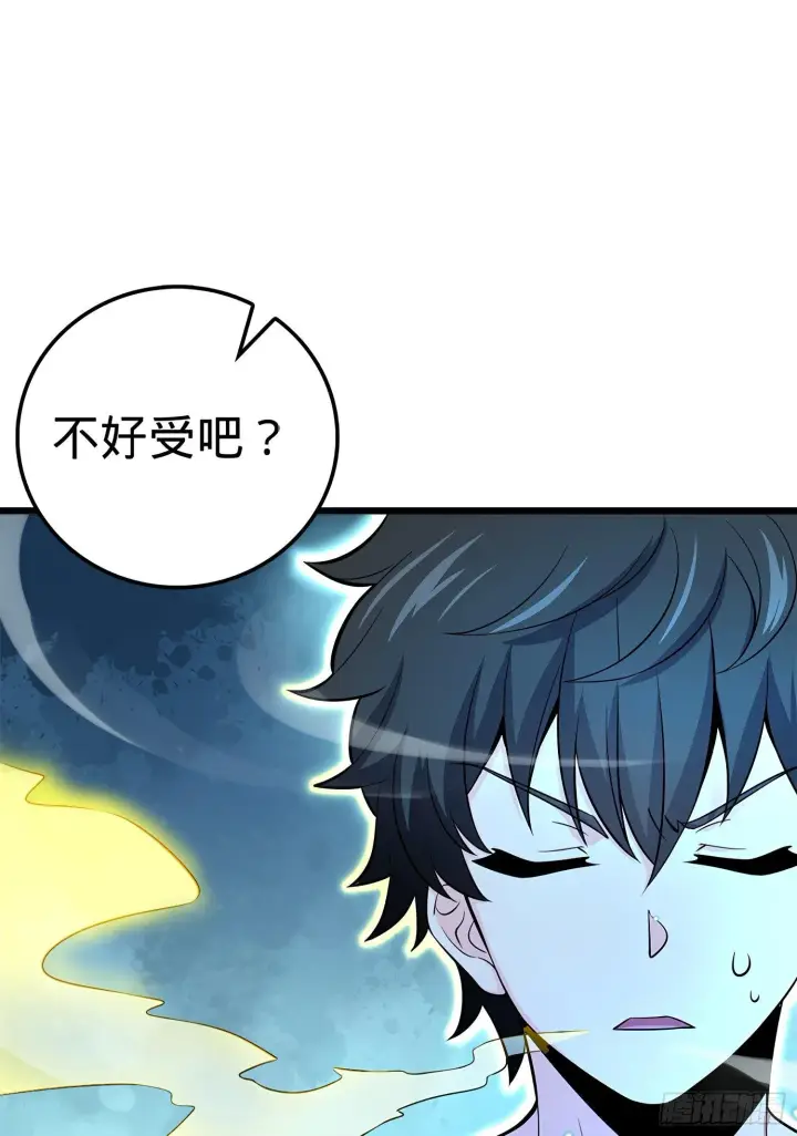 漫画《大王饶命》55 真正的强大第46张图